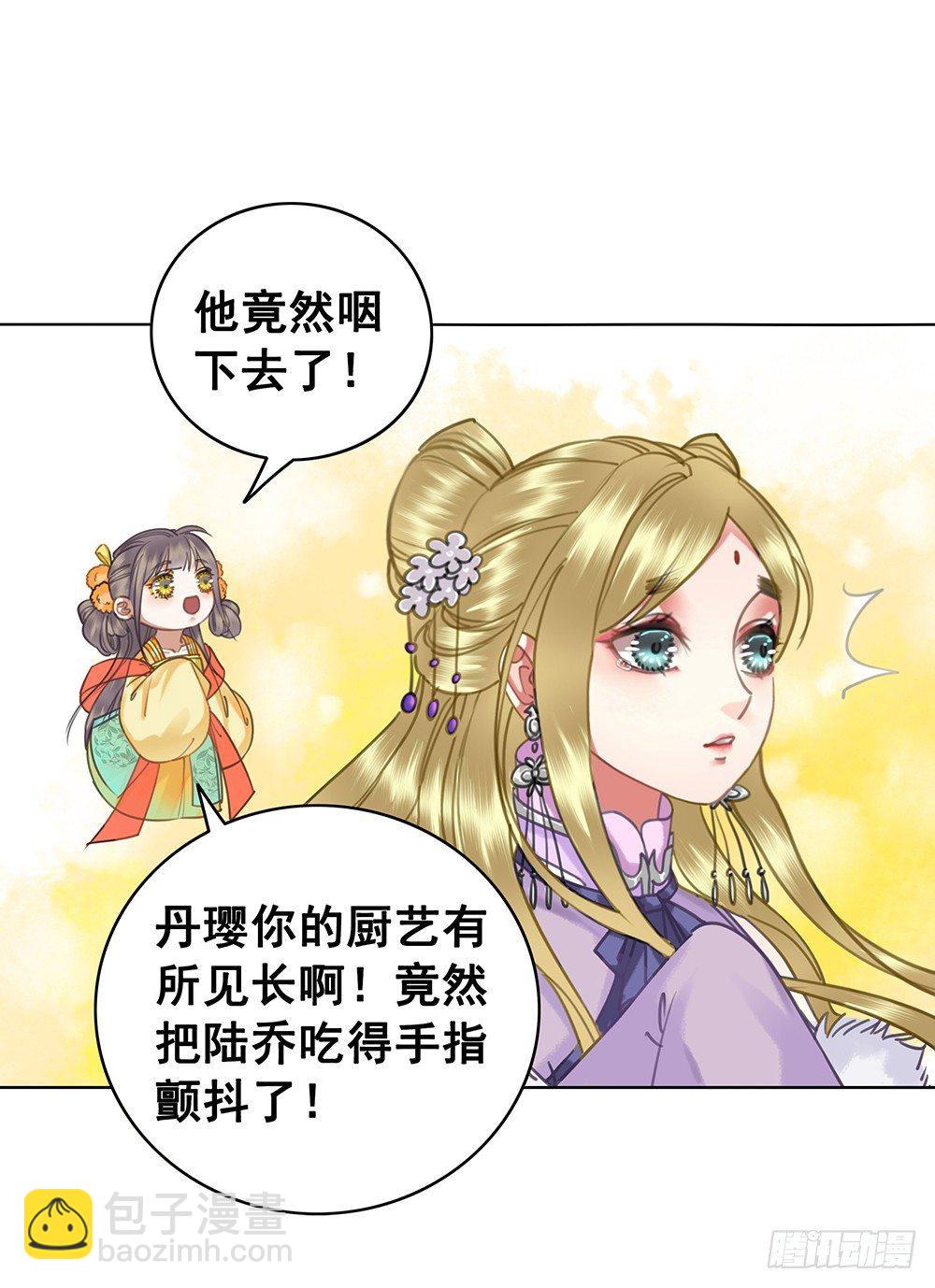 她的味道(1/2)-第54话