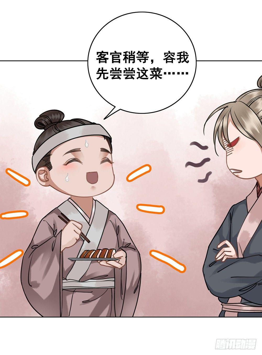 她的味道(1/2)-第54话