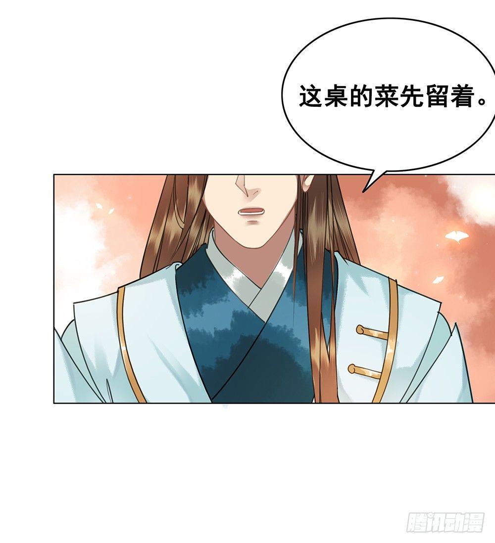 她的味道(1/2)-第54话