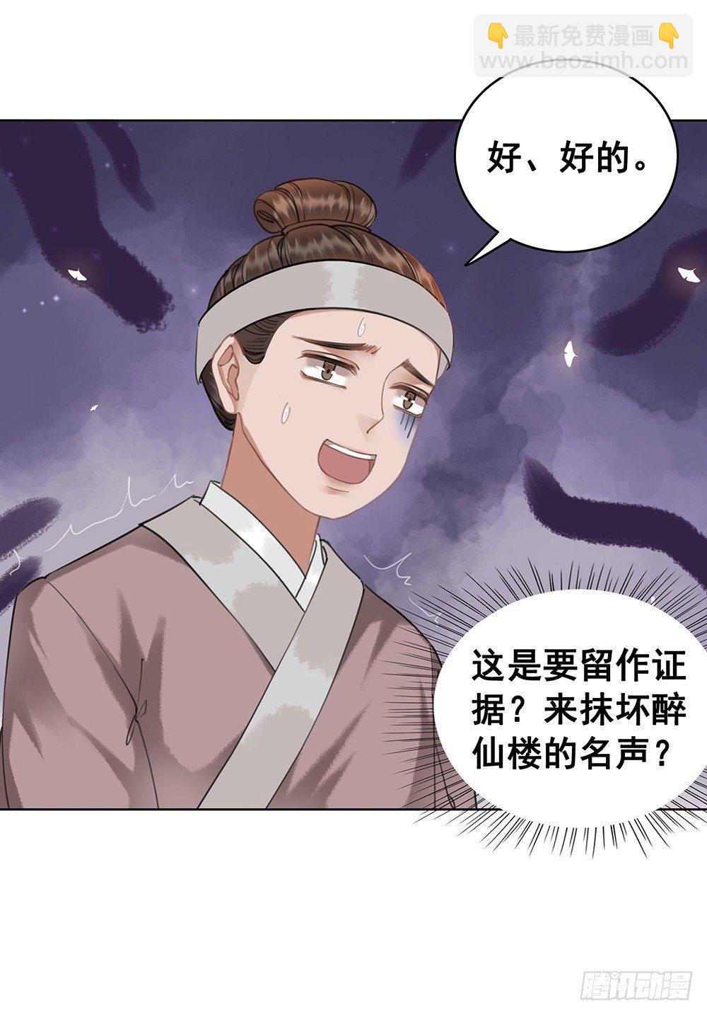 她的味道(1/2)-第54话