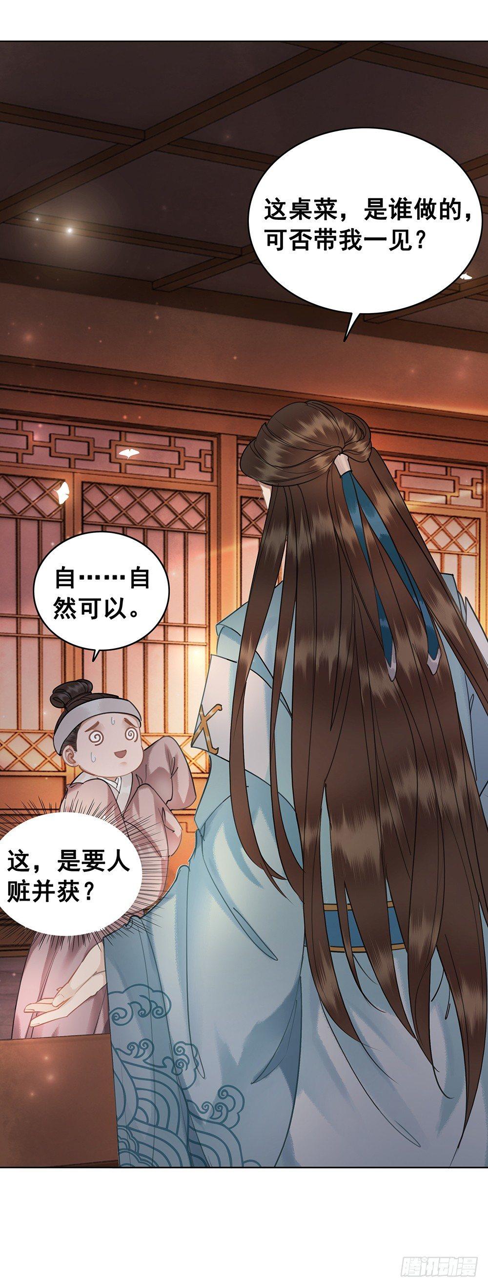 她的味道(1/2)-第54话