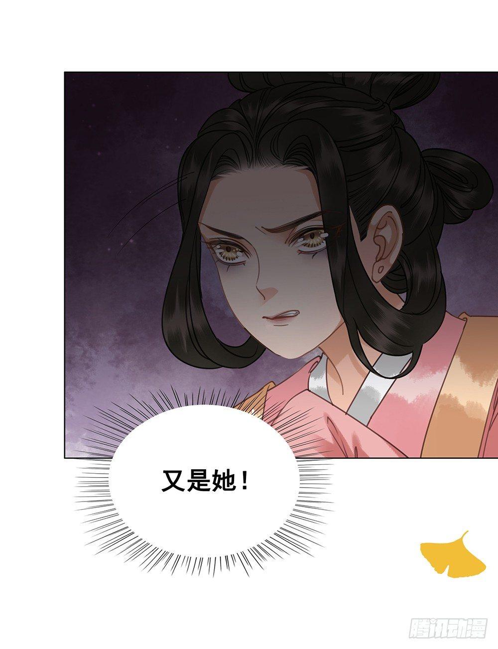 她的味道(1/2)-第54话