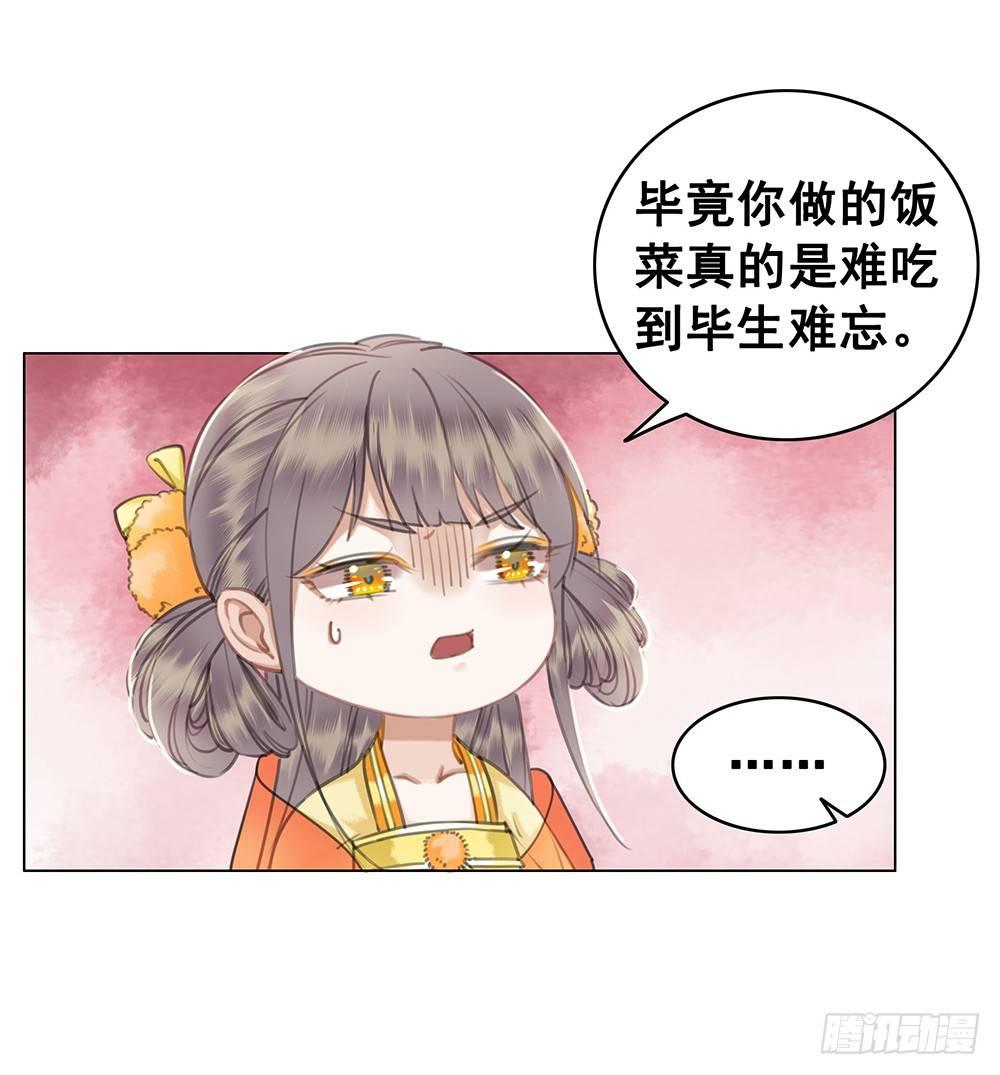 她的味道(1/2)-第54话