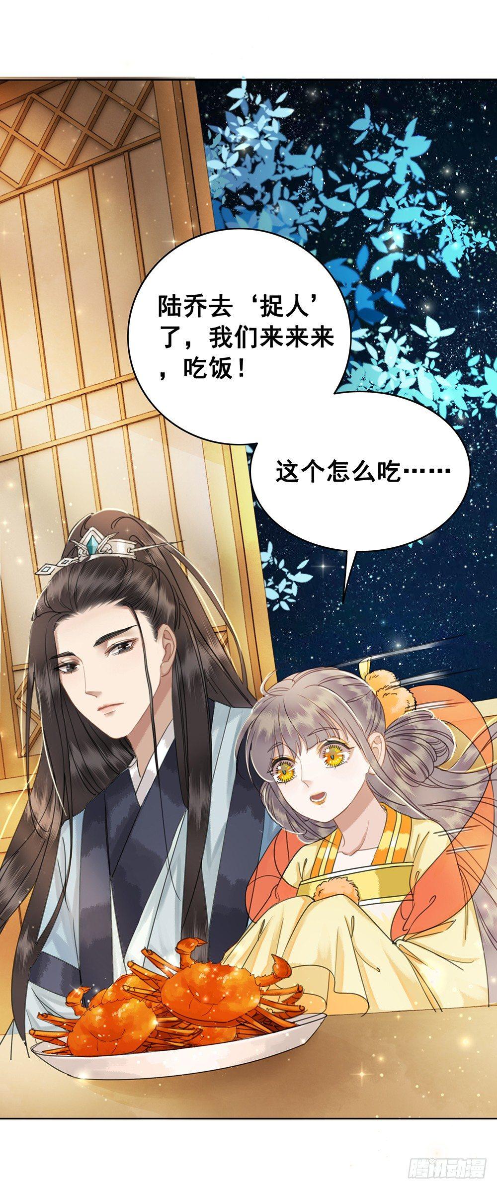 她的味道(1/2)-第54话