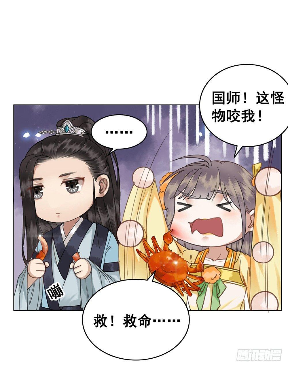 她的味道(1/2)-第54话