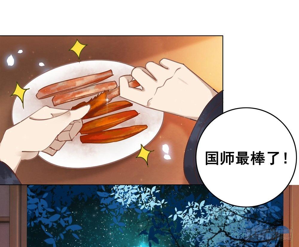 她的味道(1/2)-第54话