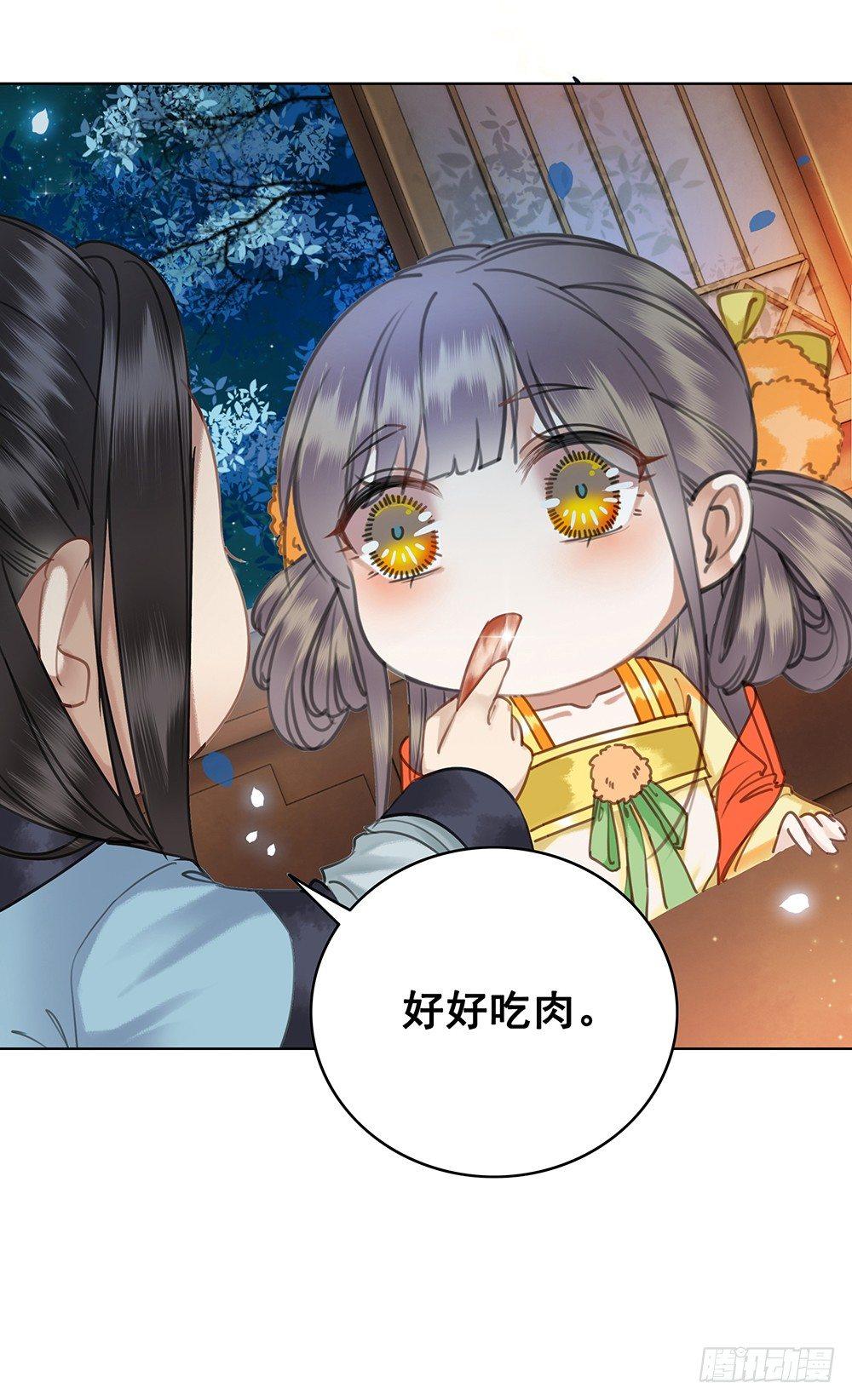 她的味道(1/2)-第54话