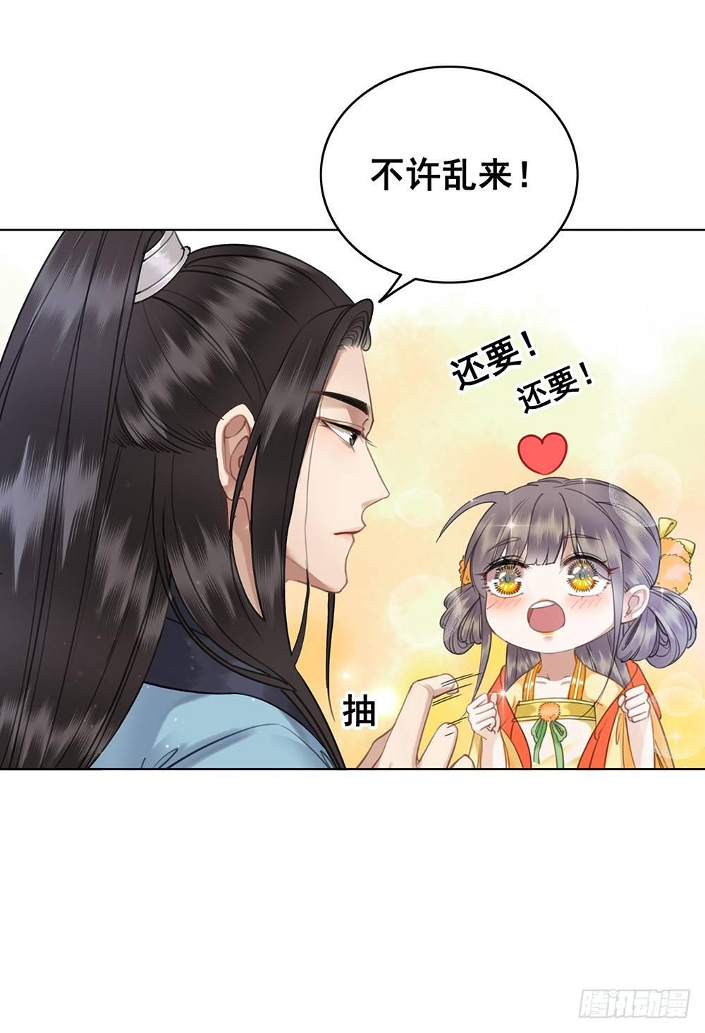 她的味道(1/2)-第54话