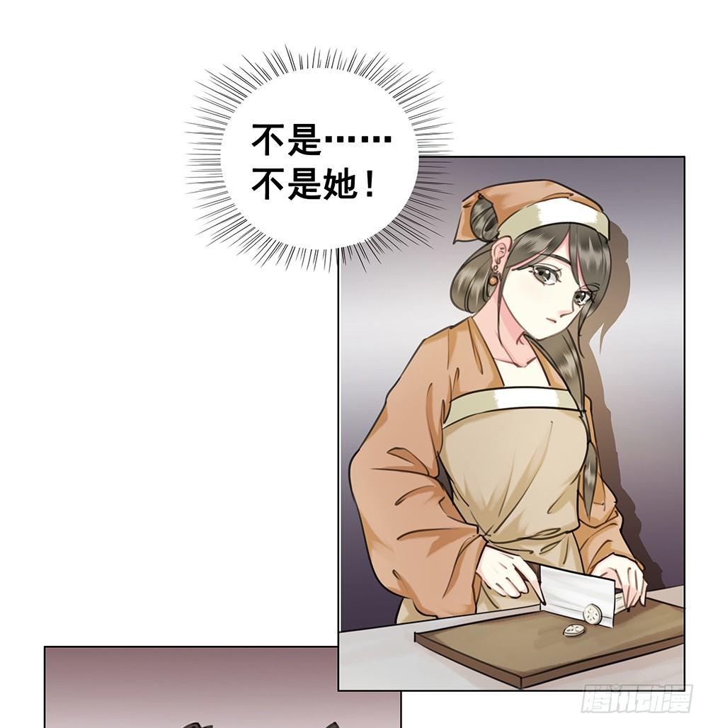 她的味道(1/2)-第54话