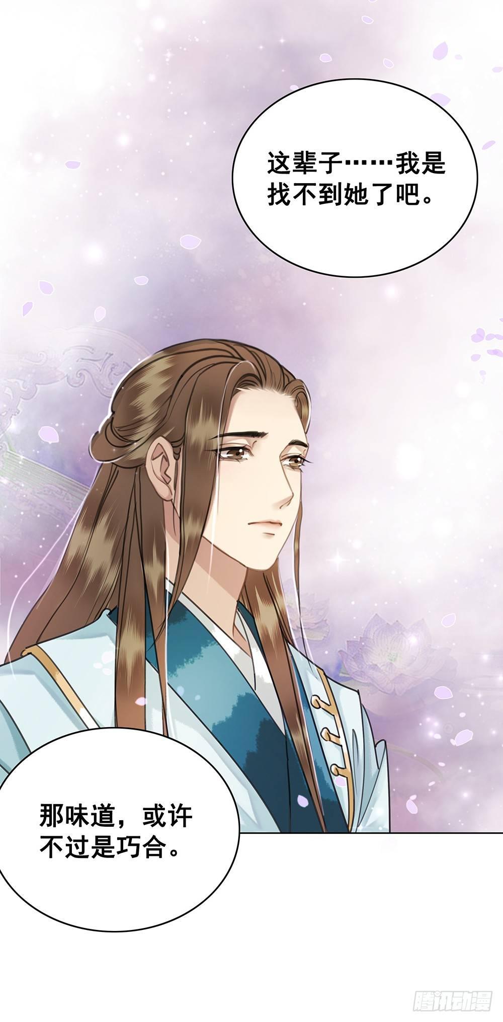 她的味道(1/2)-第54话