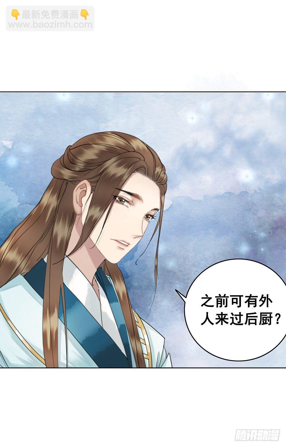 她的味道(1/2)-第54话