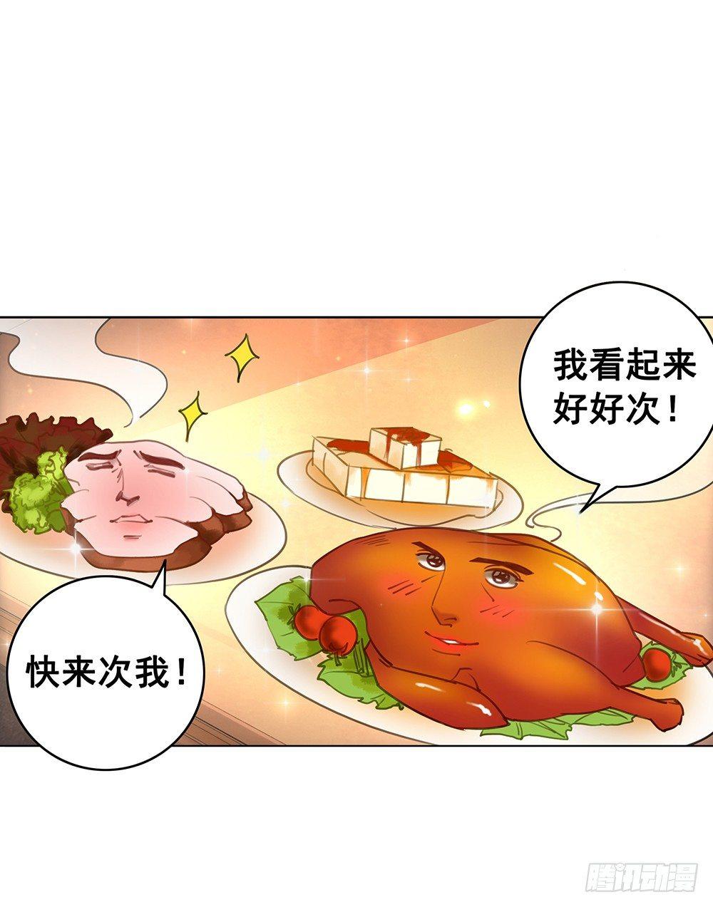 她的味道(1/2)-第54话