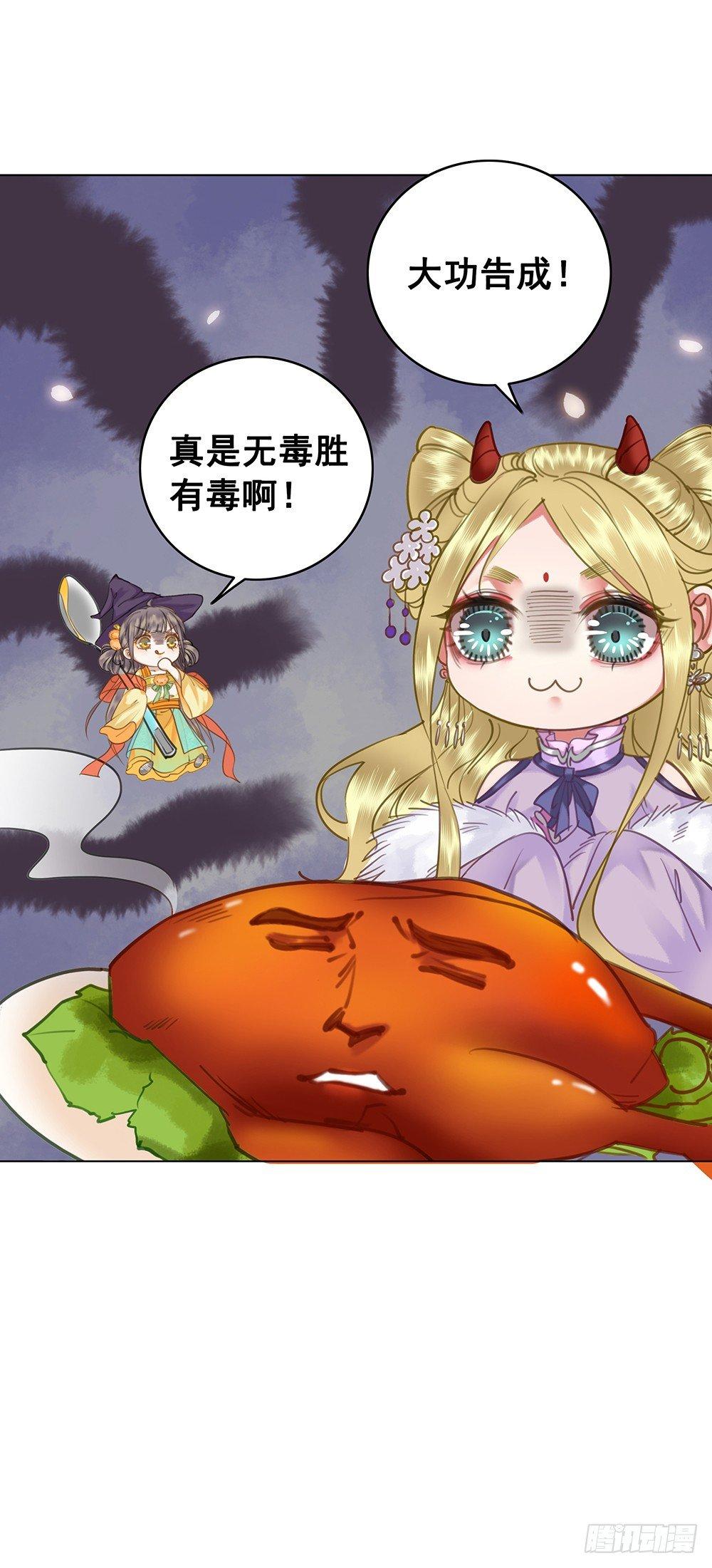 她的味道(1/2)-第54话