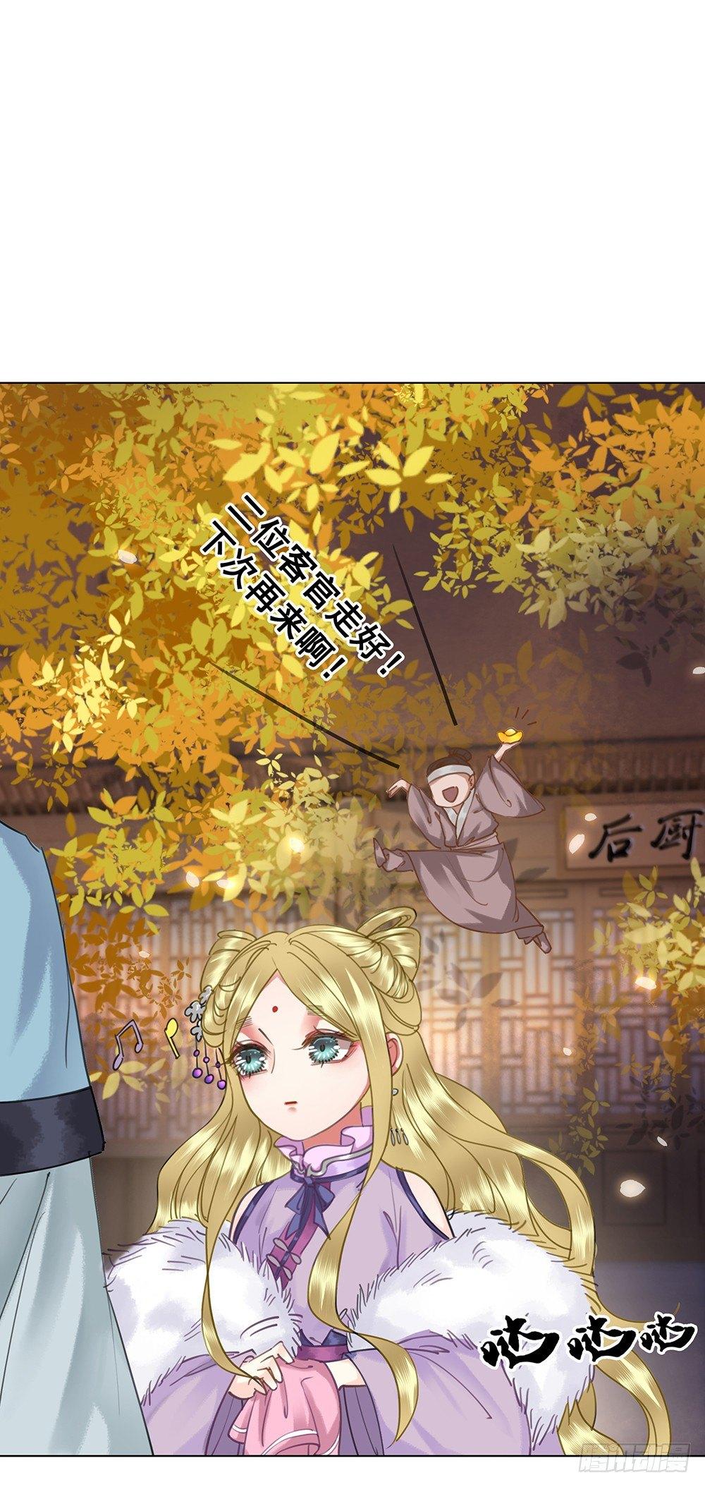 她的味道(1/2)-第54话