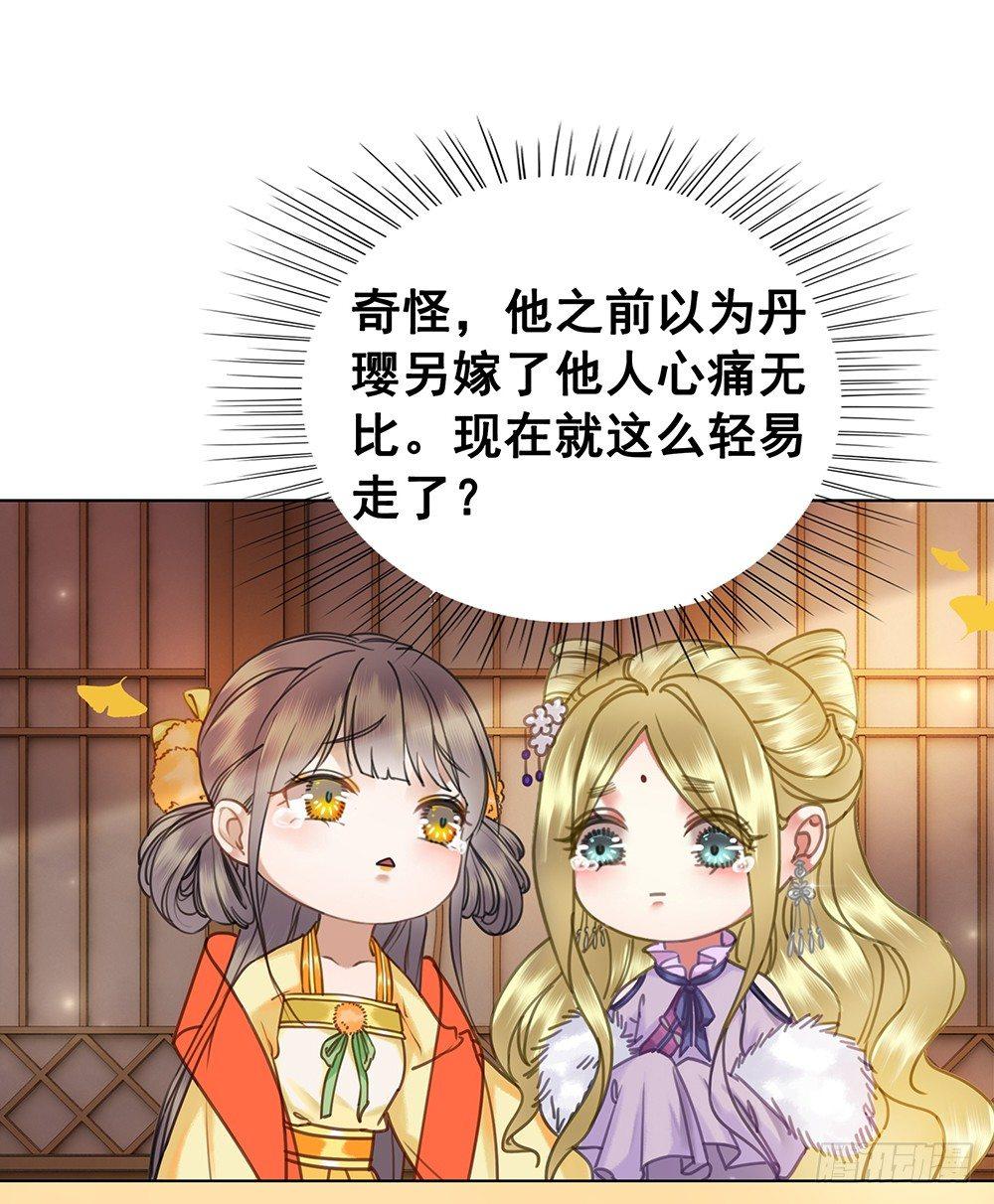 见一面，等一生(1/2)-第56话