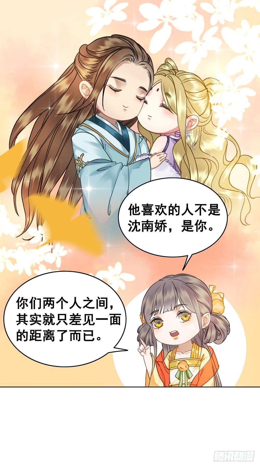 见一面，等一生(1/2)-第56话