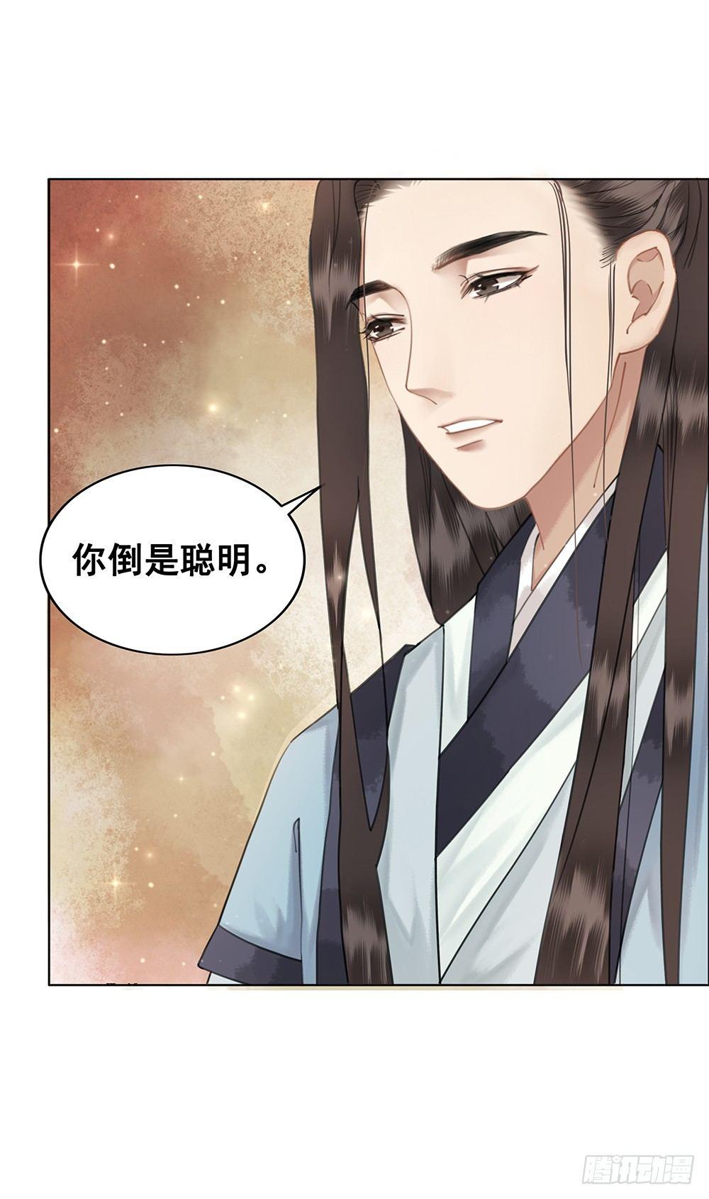 见一面，等一生(1/2)-第56话