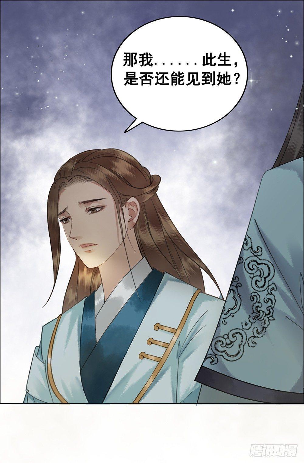 见一面，等一生(1/2)-第56话