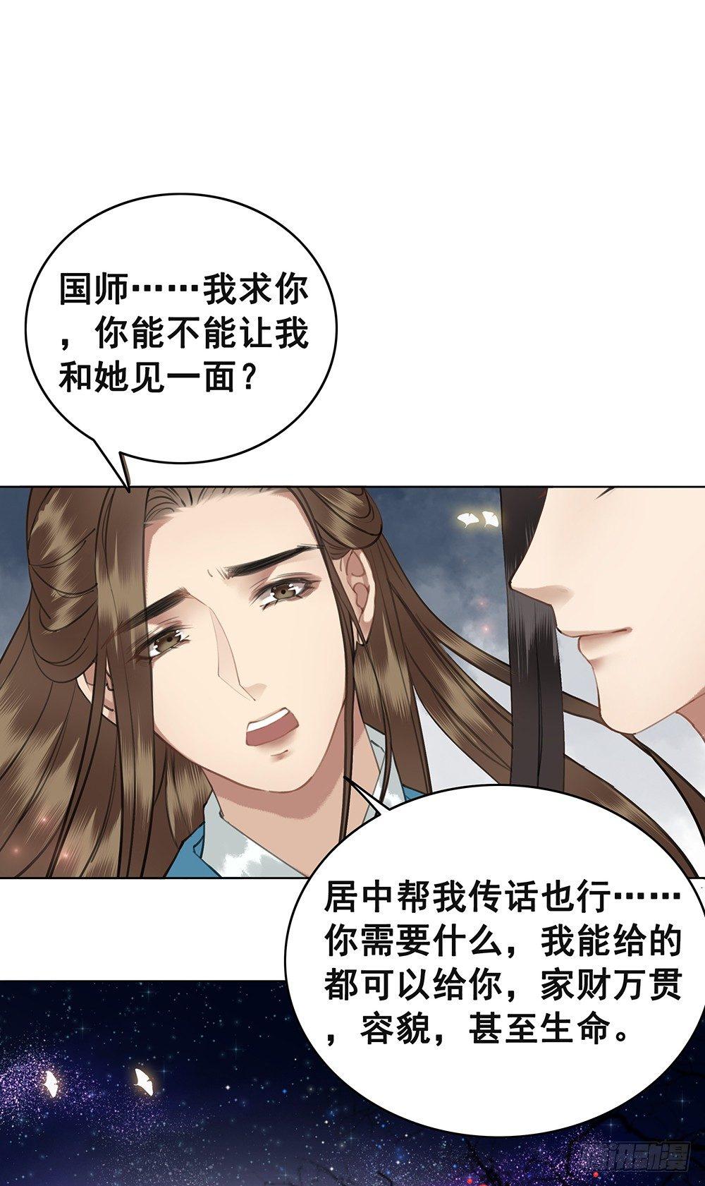 见一面，等一生(1/2)-第56话