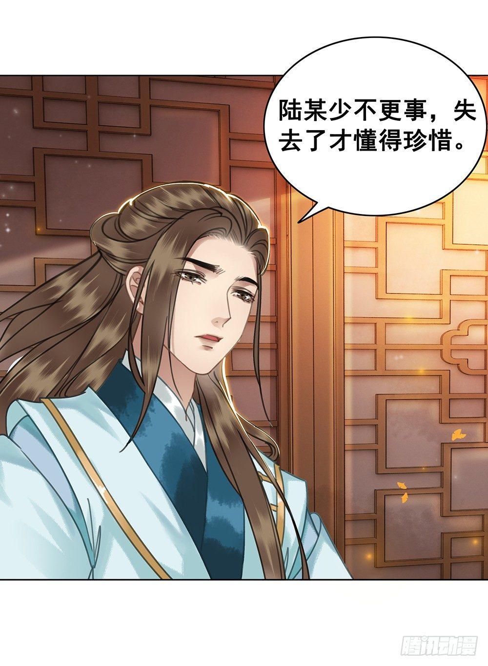 见一面，等一生(1/2)-第56话