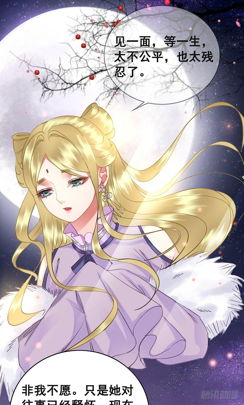 见一面，等一生(1/2)-第56话