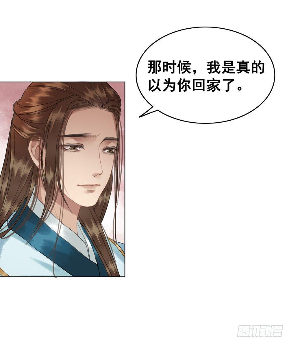 忘与不忘(1/2)-第58话