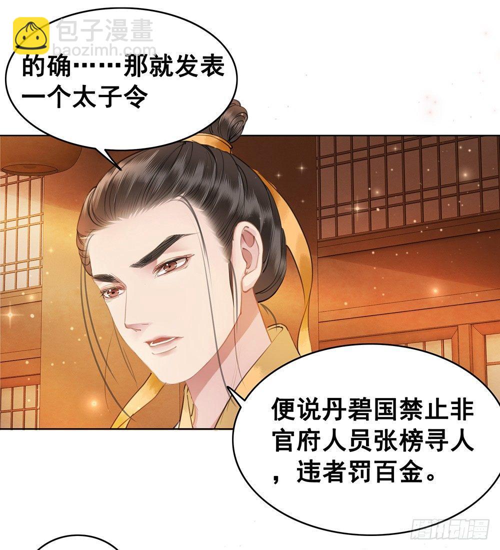 忘与不忘(1/2)-第58话