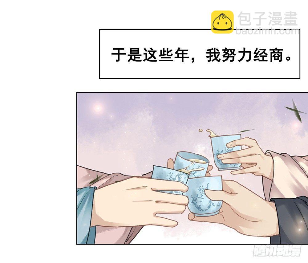 忘与不忘(1/2)-第58话