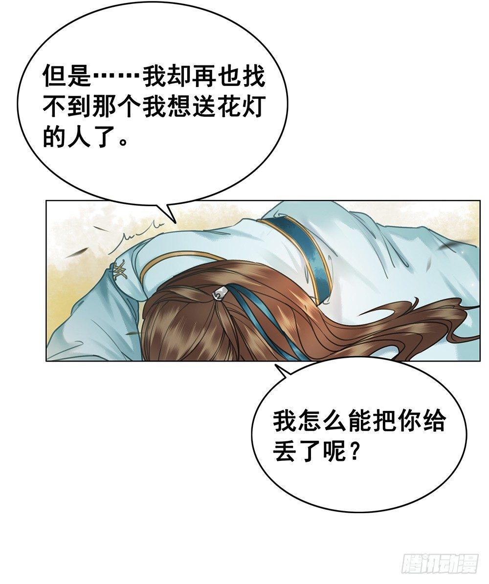 忘与不忘(1/2)-第58话