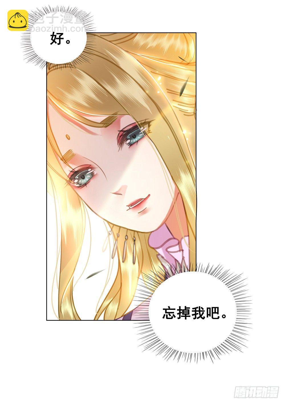 忘与不忘(1/2)-第58话