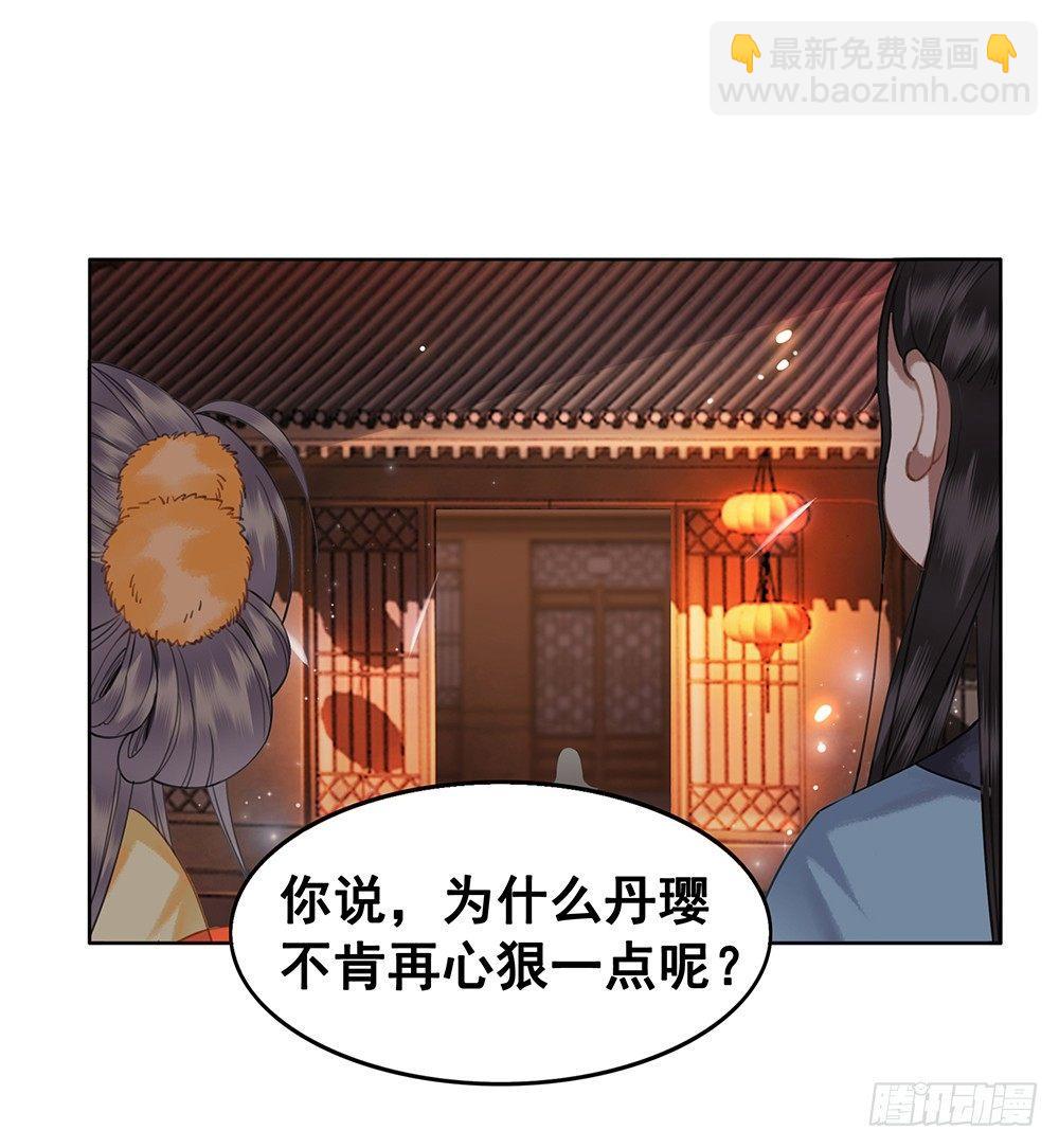 糟糕！它成精了 - 忘與不忘(2/2) - 4