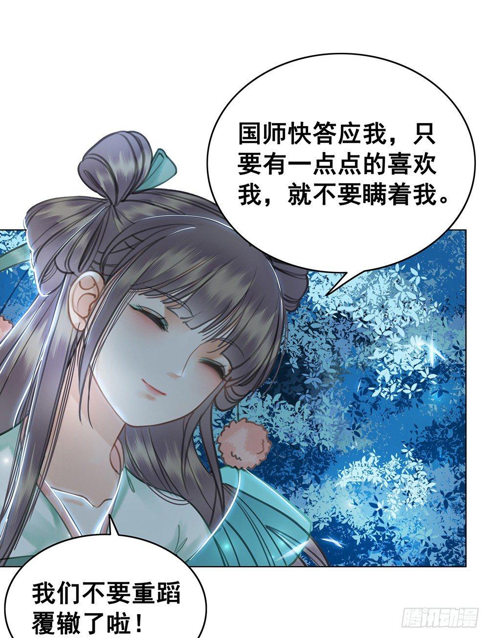 你是不是她？(1/2)-第60话