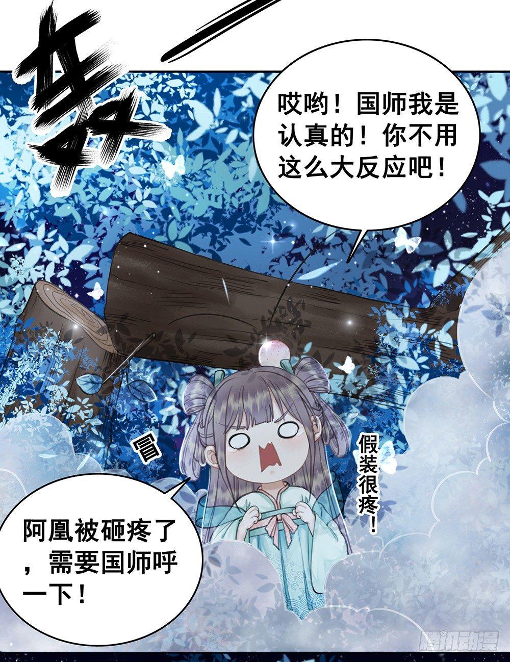 你是不是她？(1/2)-第60话