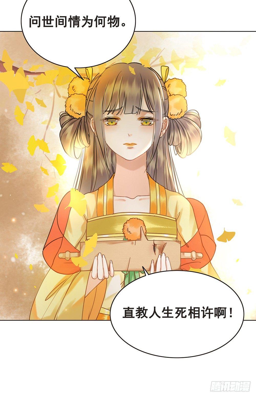 你是不是她？(1/2)-第60话