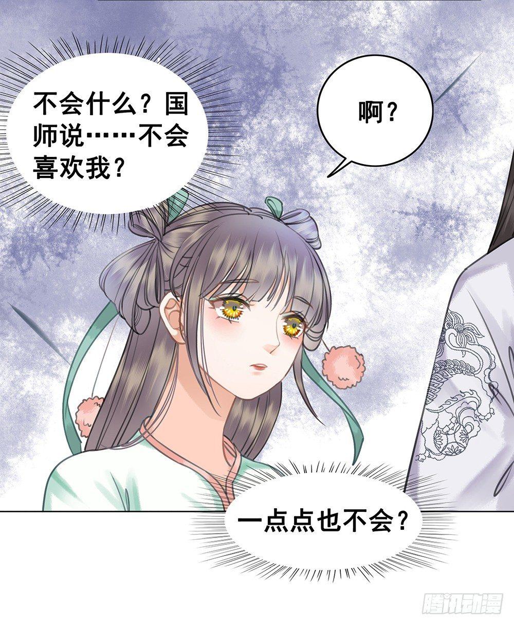 你是不是她？(1/2)-第60话