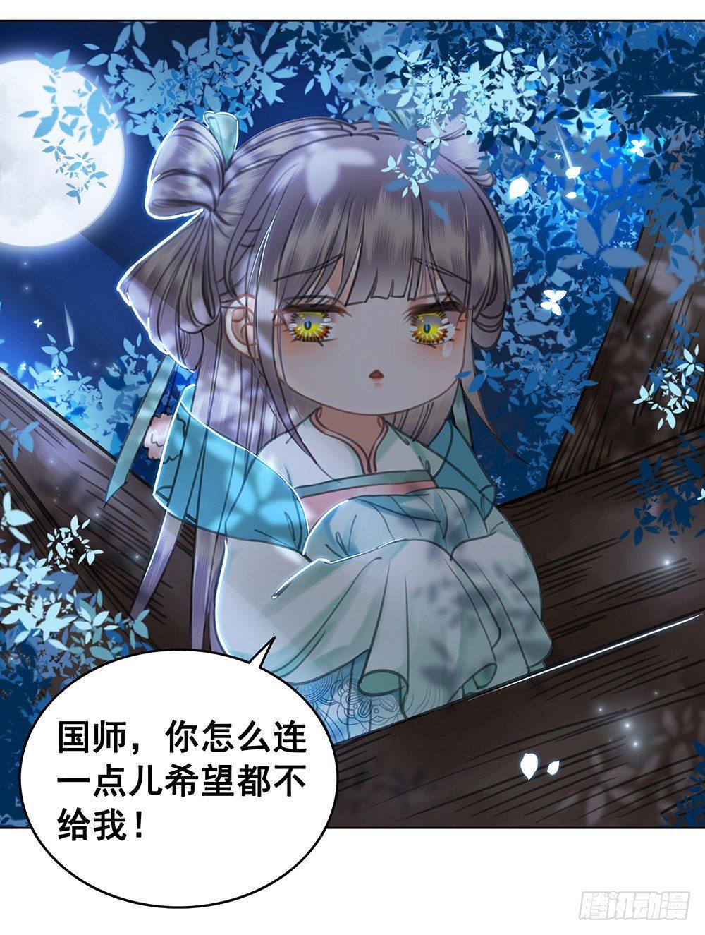 你是不是她？(1/2)-第60话