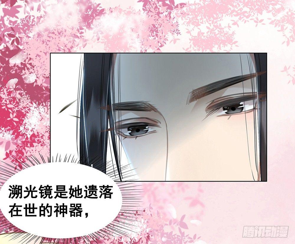 你是不是她？(1/2)-第60话