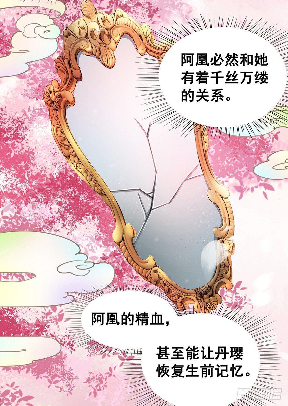 你是不是她？(1/2)-第60话