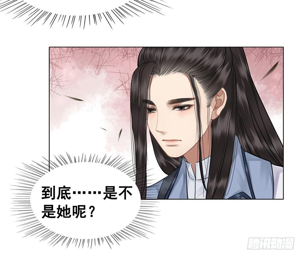 你是不是她？(1/2)-第60话