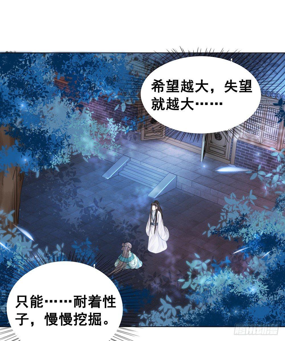 你是不是她？(1/2)-第60话