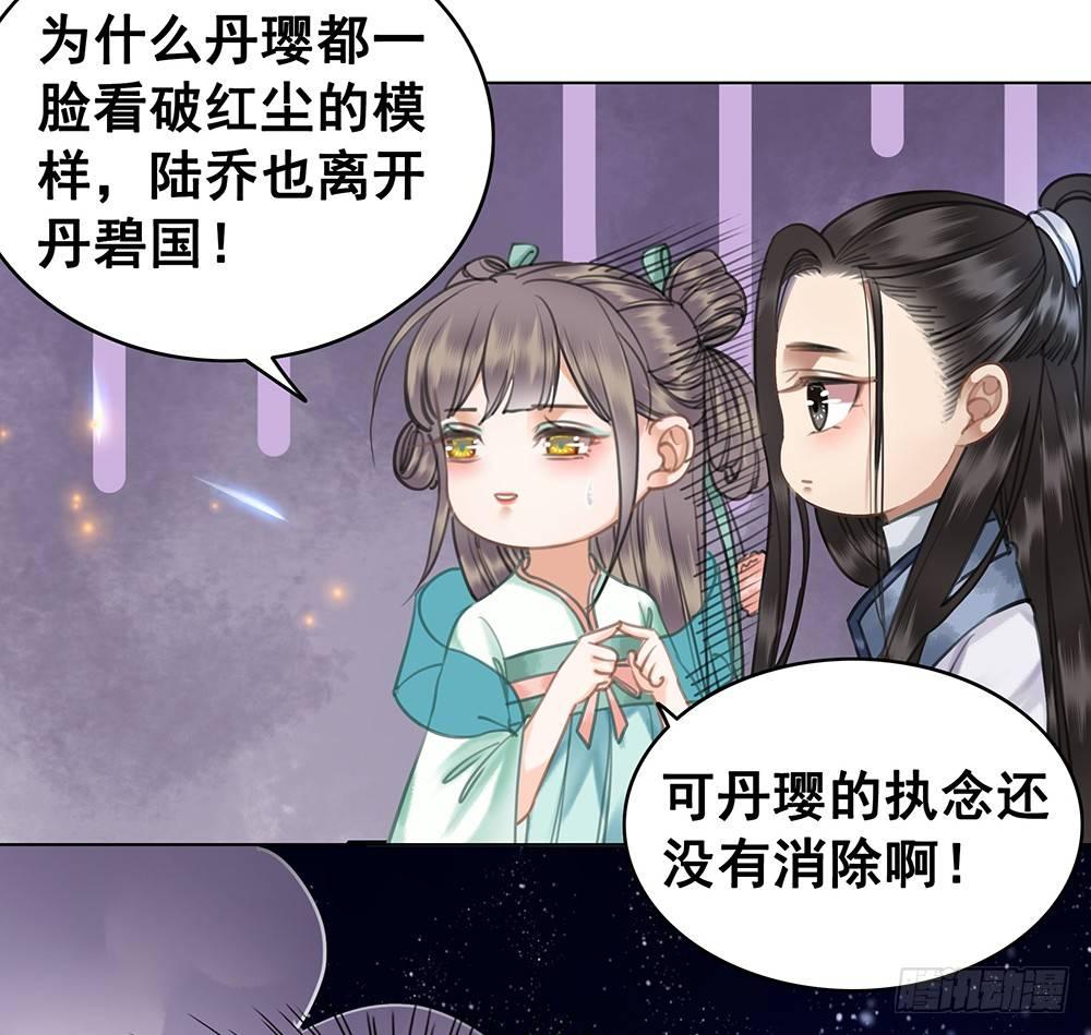 你是不是她？(1/2)-第60话