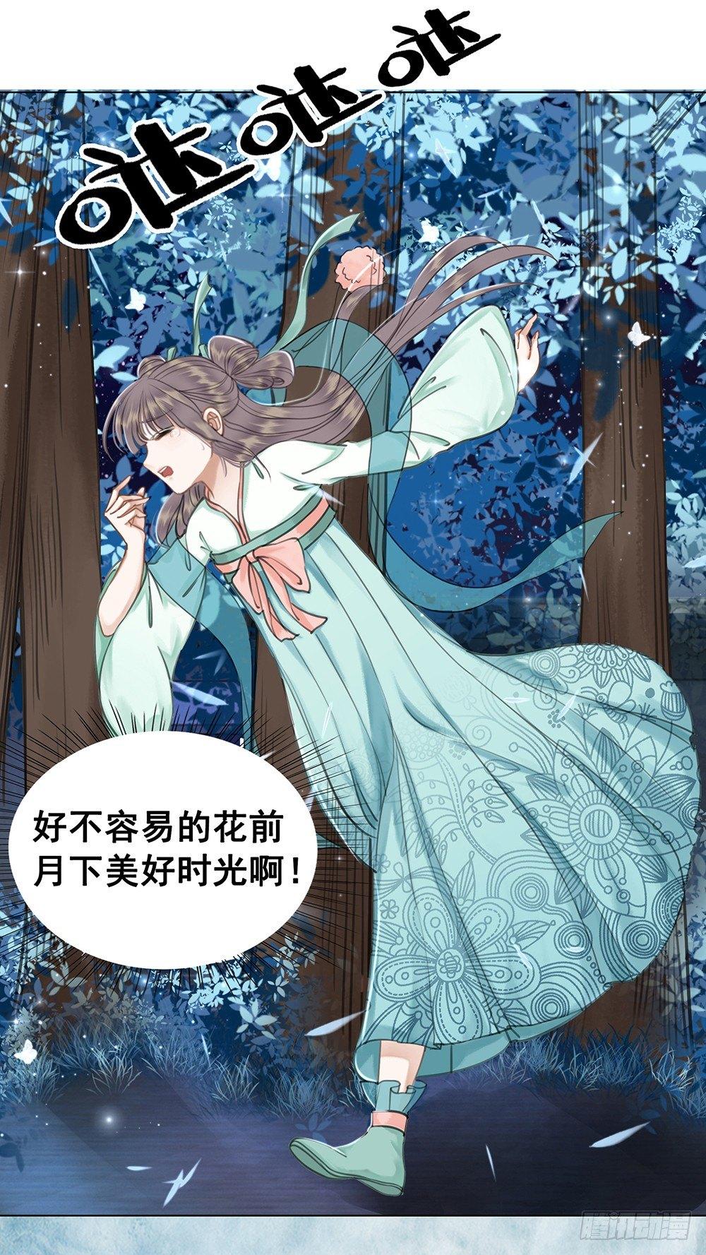 你是不是她？(1/2)-第60话