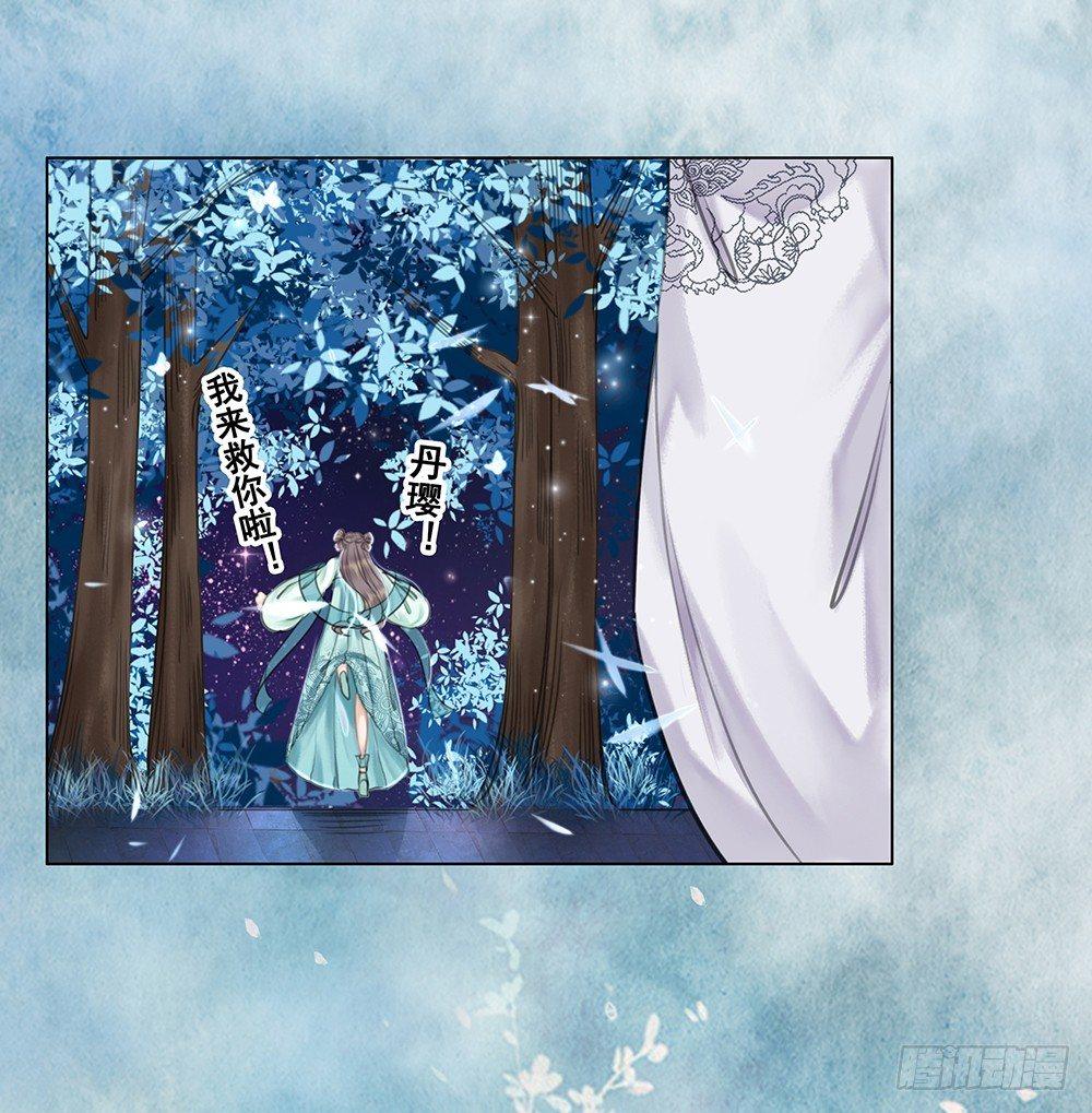 你是不是她？(1/2)-第60话