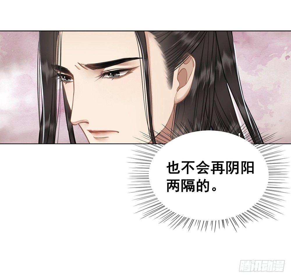 你是不是她？(1/2)-第60话