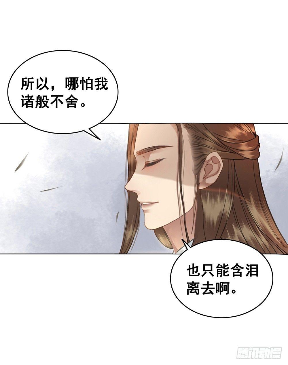 你是不是她？(1/2)-第60话