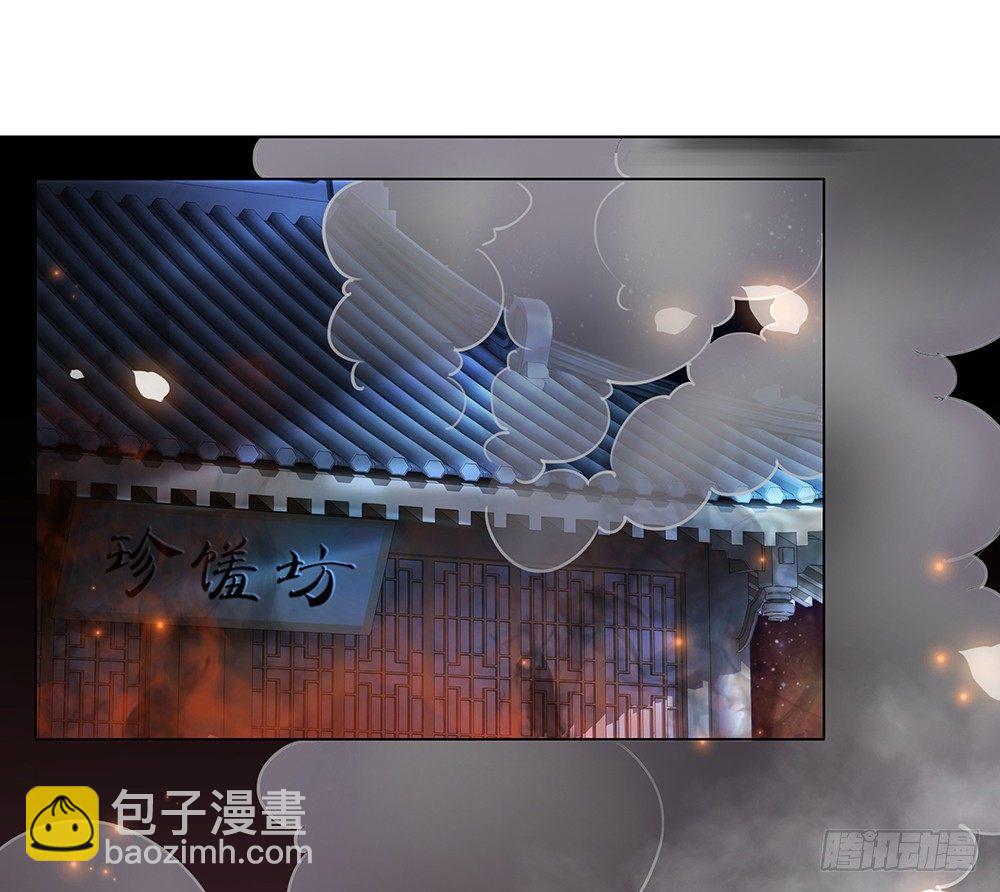 你是不是她？(1/2)-第60话