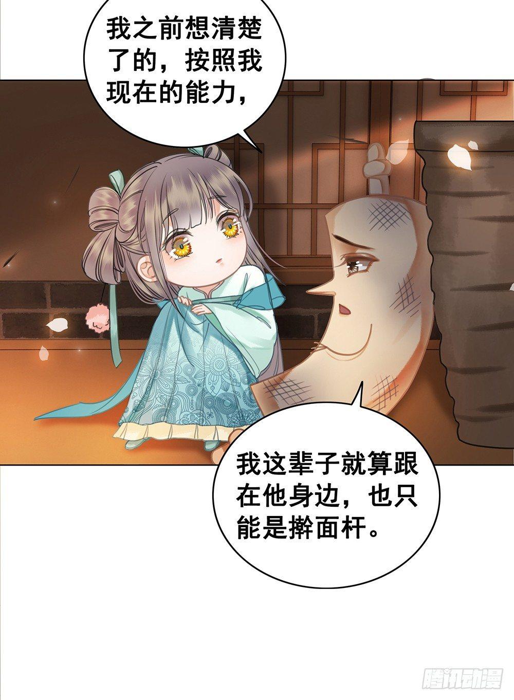 你是不是她？(1/2)-第60话