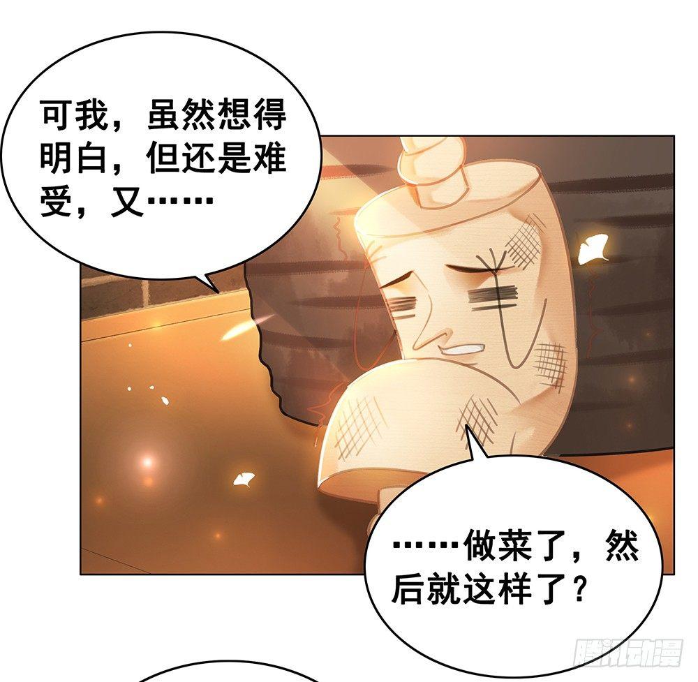 你是不是她？(1/2)-第60话