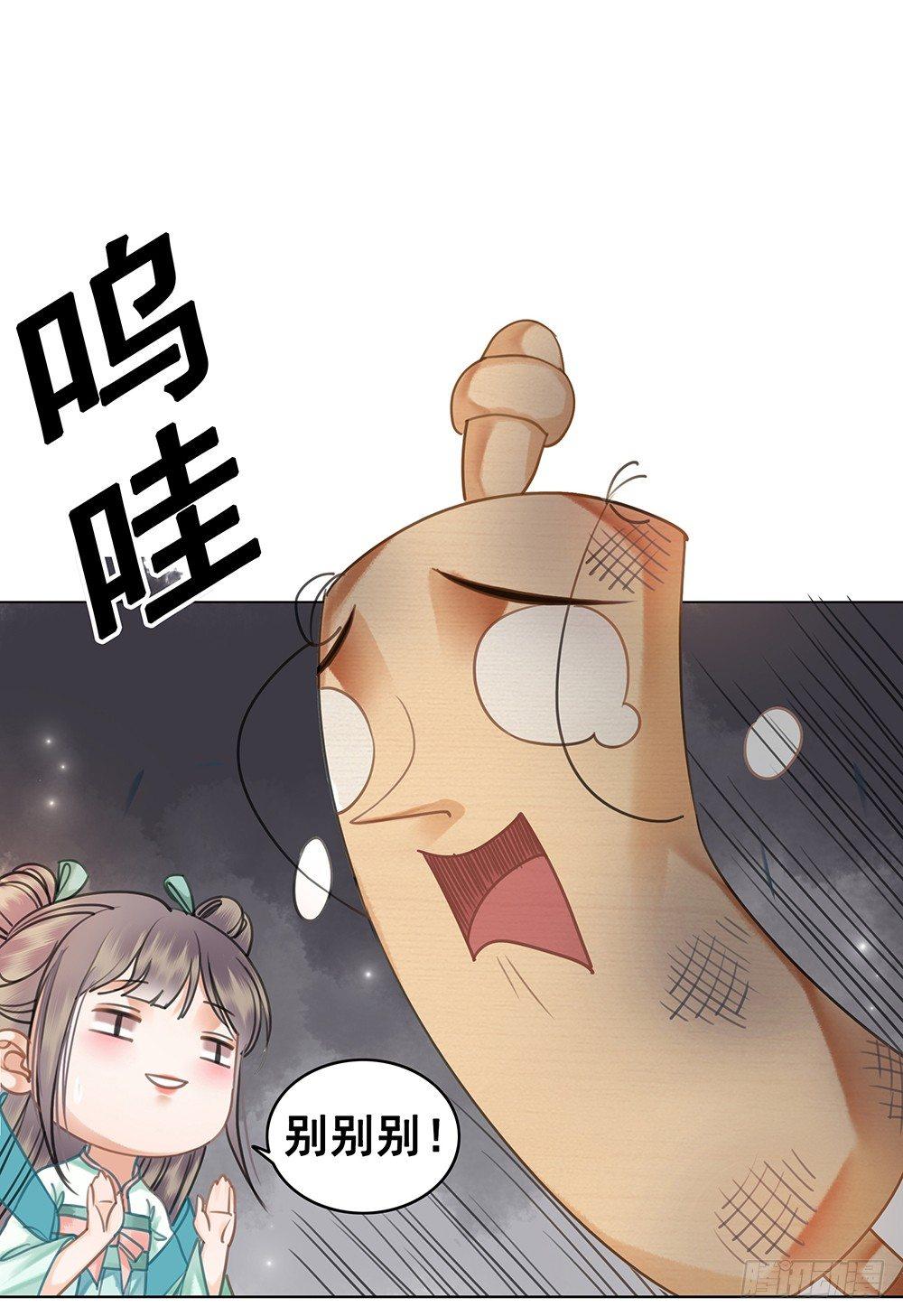 你是不是她？(1/2)-第60话