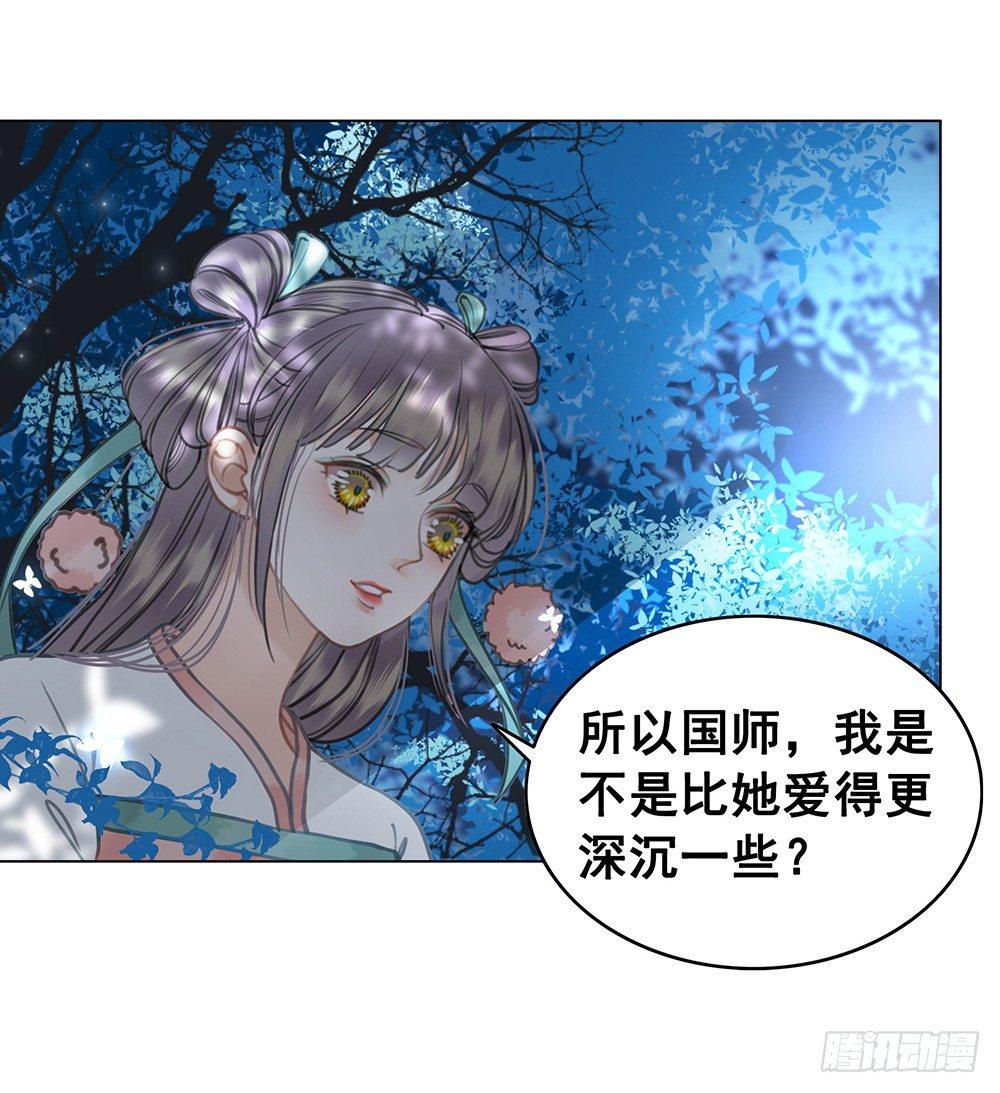 你是不是她？(1/2)-第60话